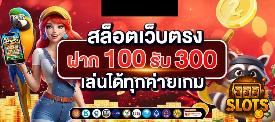 เว็บตรงไม่ผ่านเอเย่นต์ เว็บนอก