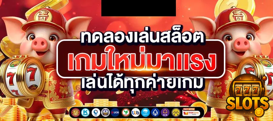 เว็บตรงไม่ผ่านเอเย่นต์ฝากถอนไม่มีขั้นต่ํา
